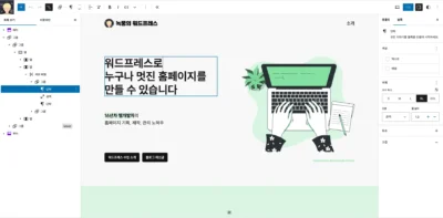 들어가며 – 퍼스널 브랜딩, 스타트업 홍보를 위한 완벽한 첫걸음, 나만의 워드프레스 홈페이지